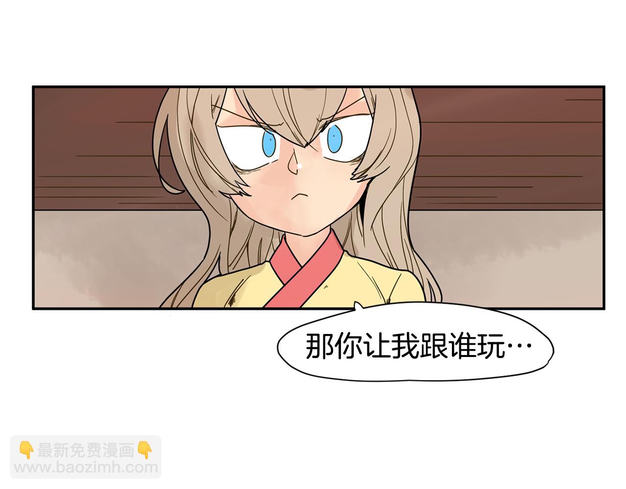 🍹狐狸的枷锁 回忆篇第8话 寻子 第49页
