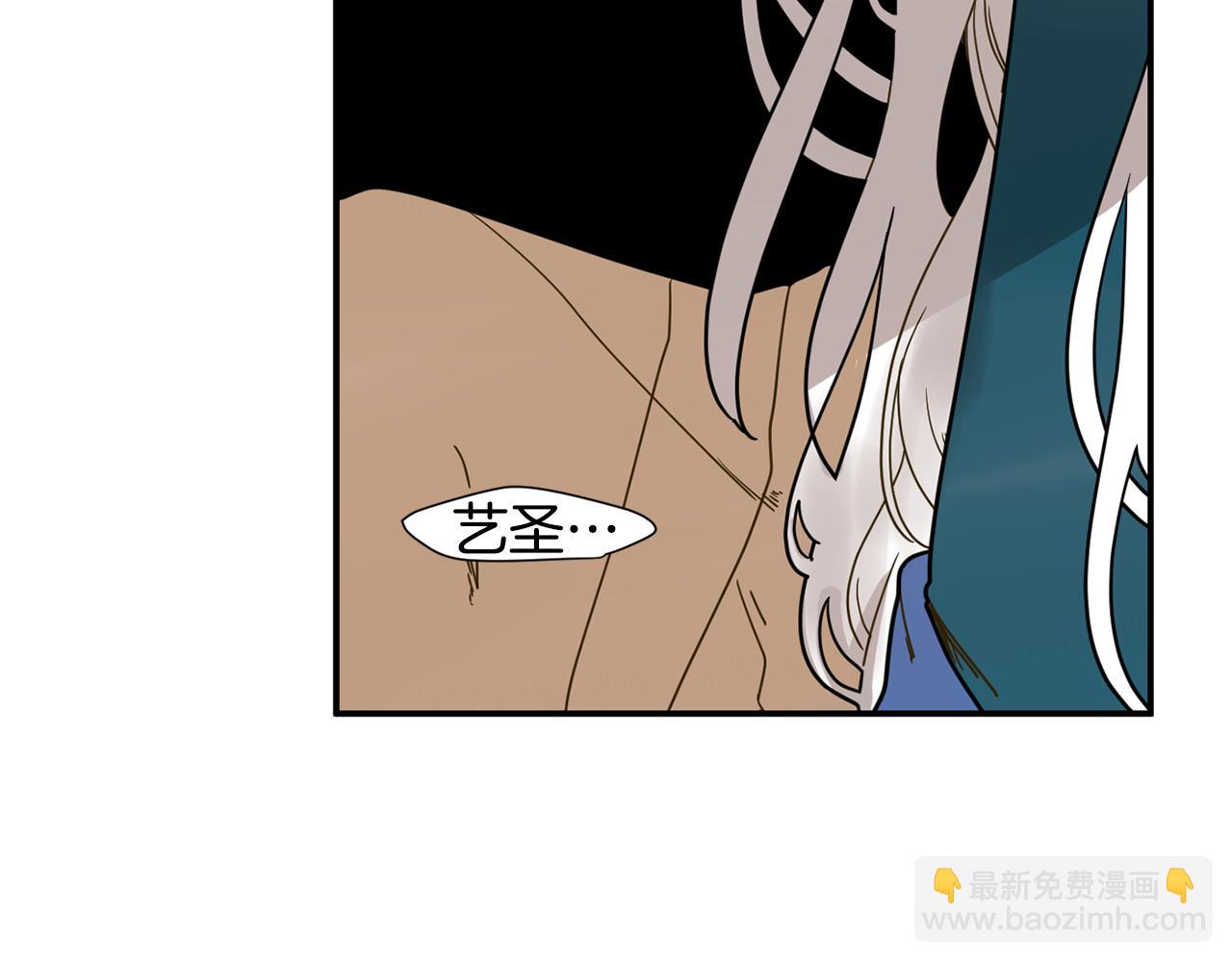 🍹狐狸的枷锁 回忆篇第8话 寻子 第7页
