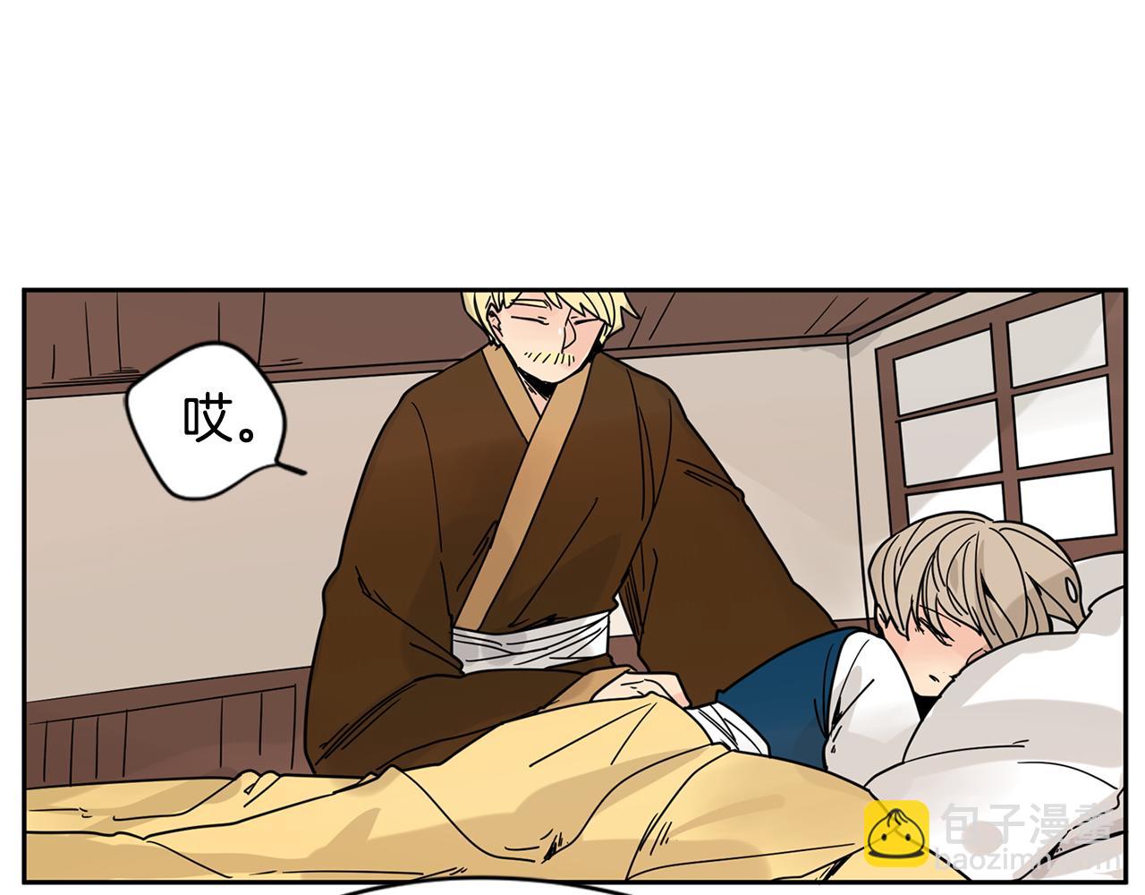 🍹狐狸的枷锁 回忆篇第9话 喜欢 第11页