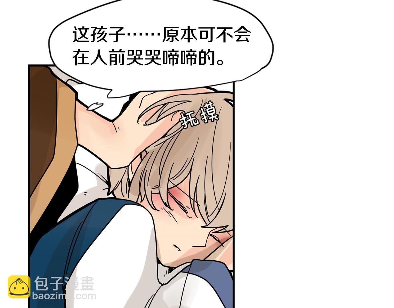 🍹狐狸的枷锁 回忆篇第9话 喜欢 第12页