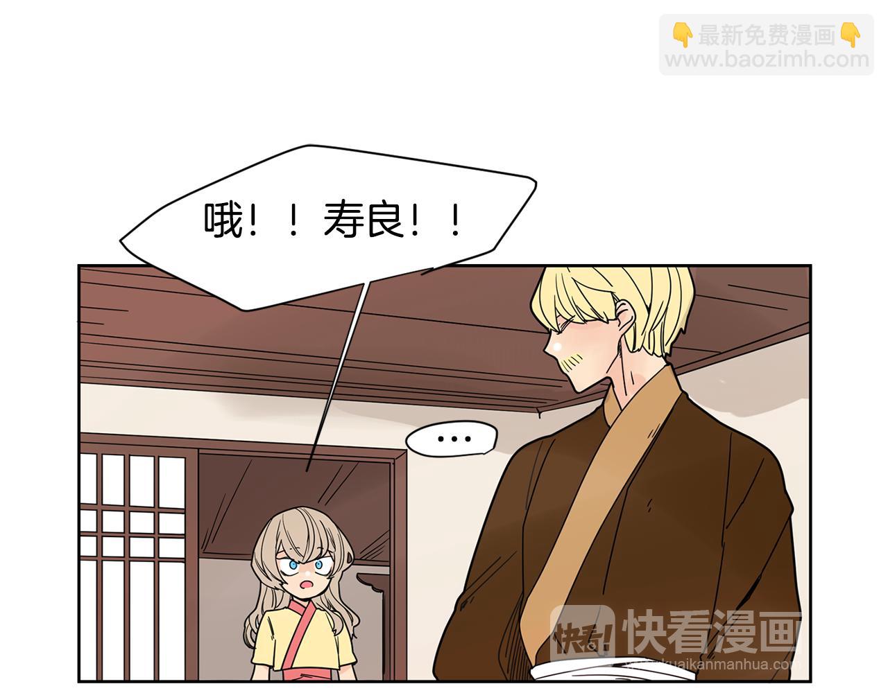 🍹狐狸的枷锁 回忆篇第9话 喜欢 第15页