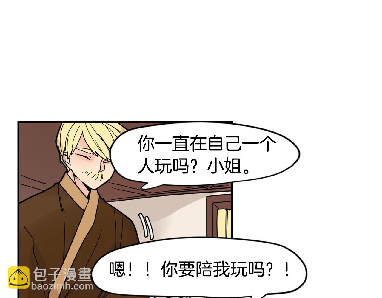 🍹狐狸的枷锁 回忆篇第9话 喜欢 第16页