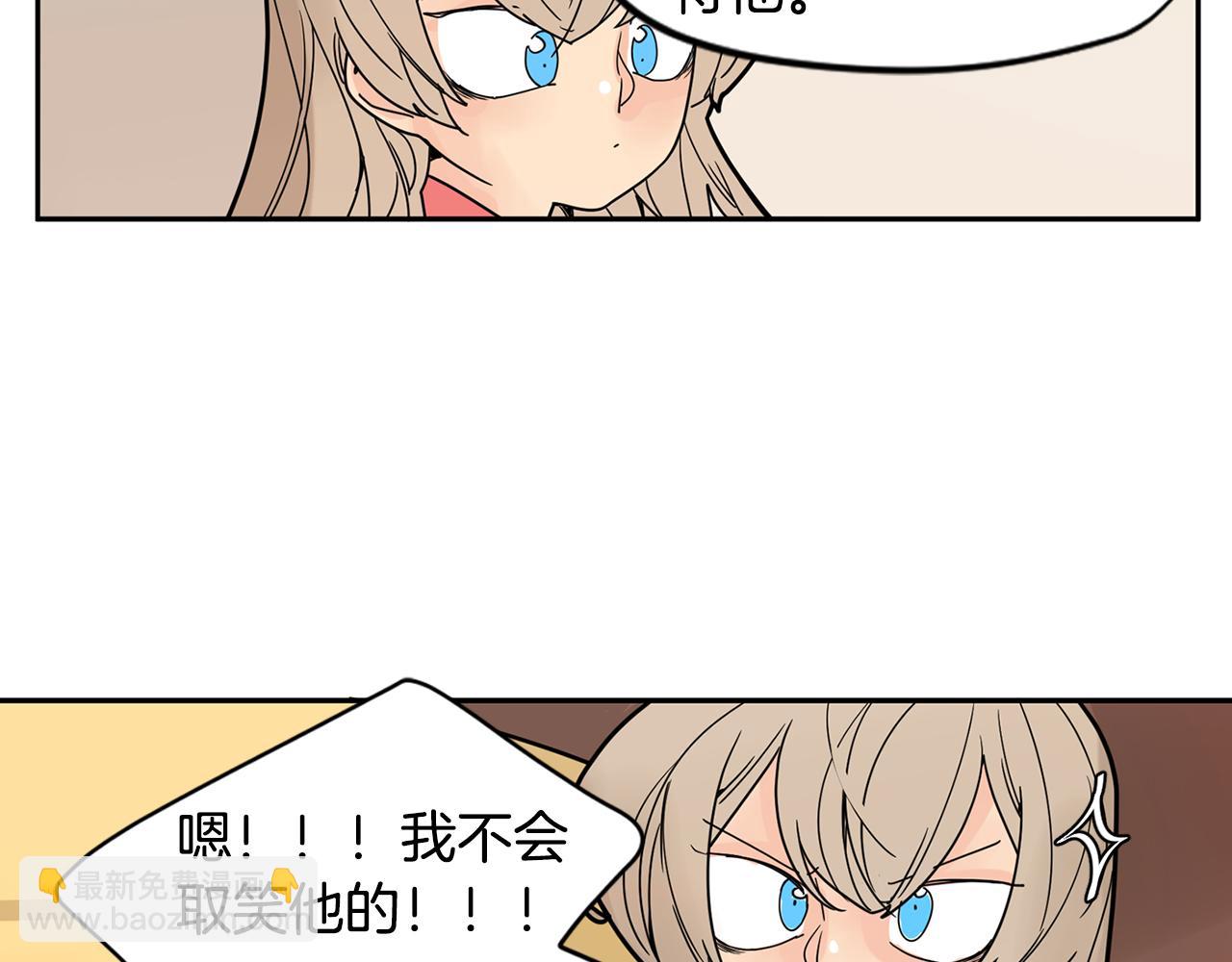 🍹狐狸的枷锁 回忆篇第9话 喜欢 第19页