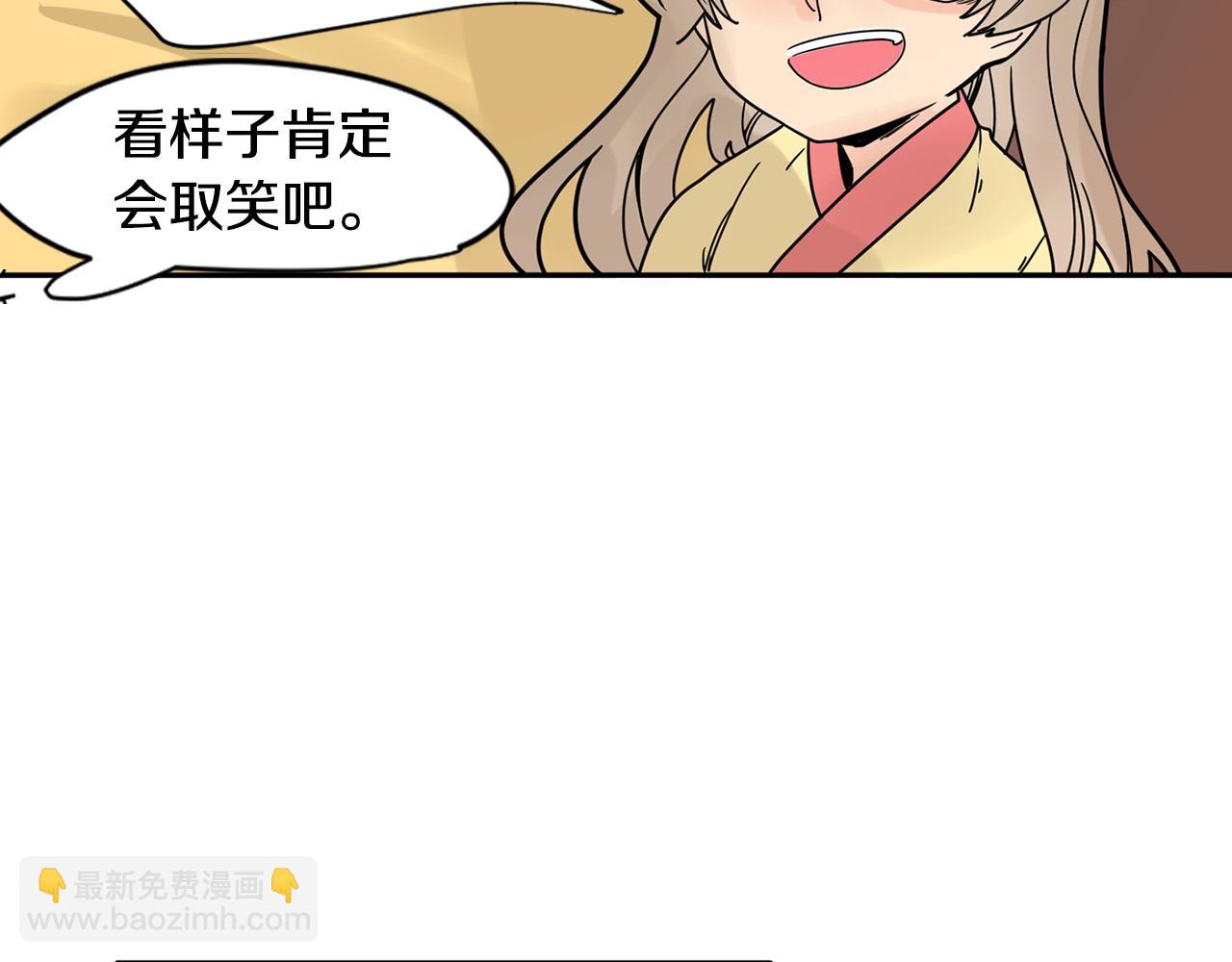 🍹狐狸的枷锁 回忆篇第9话 喜欢 第20页