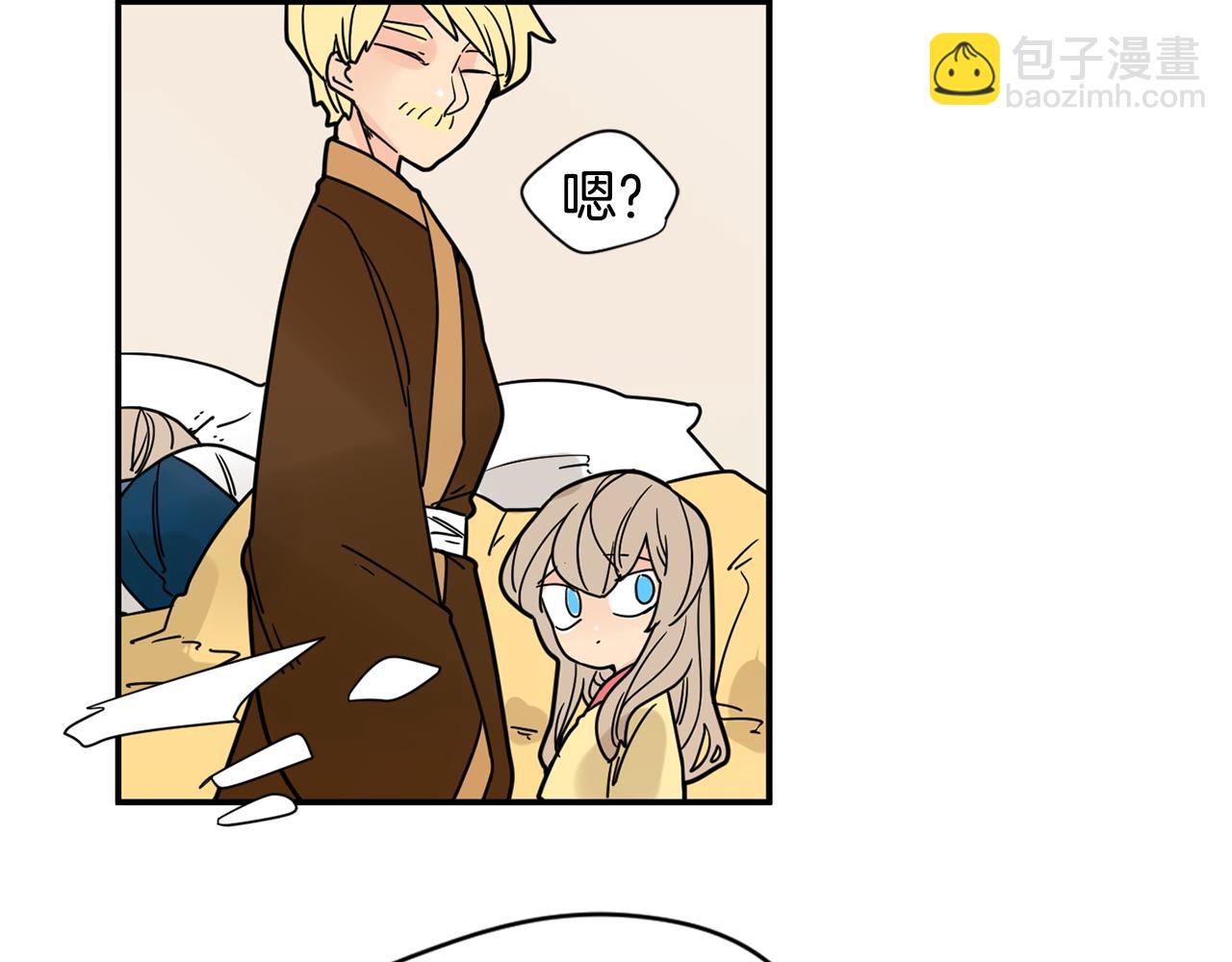 🍹狐狸的枷锁 回忆篇第9话 喜欢 第21页