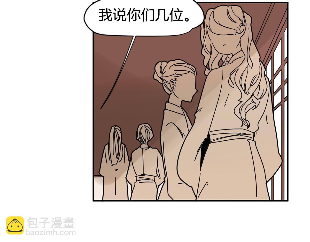 🍹狐狸的枷锁 回忆篇第9话 喜欢 第22页