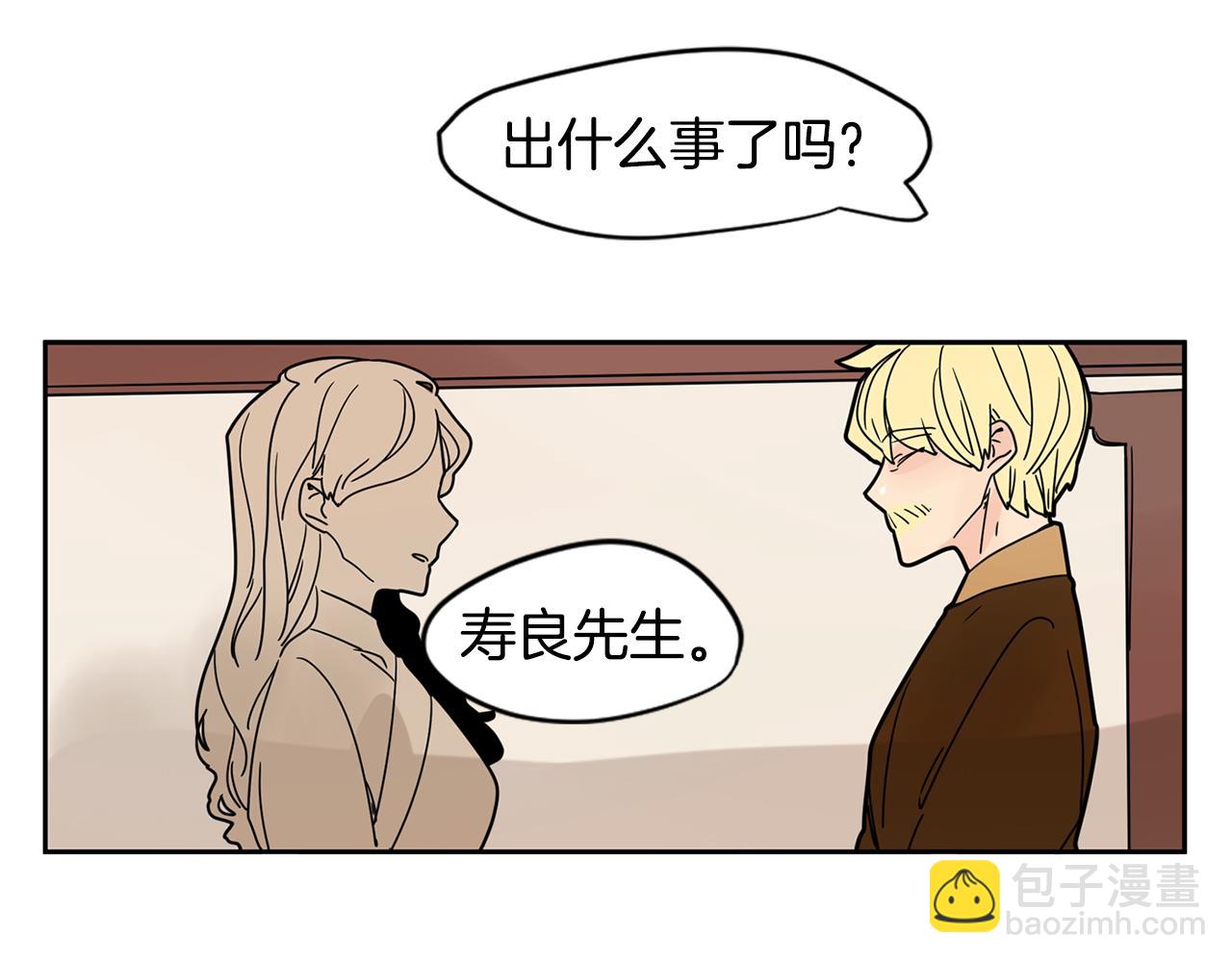 🍹狐狸的枷锁 回忆篇第9话 喜欢 第23页