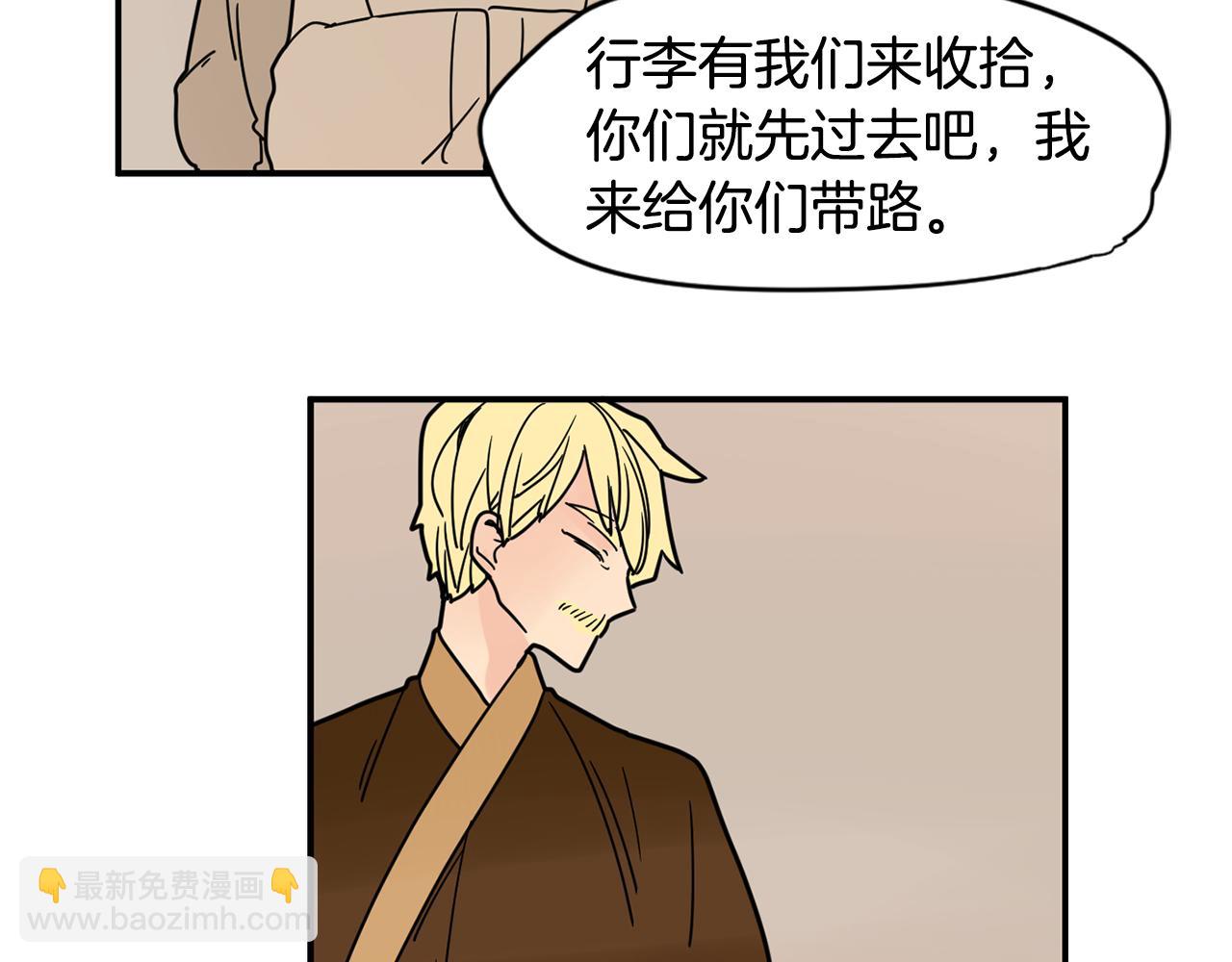 🍹狐狸的枷锁 回忆篇第9话 喜欢 第26页