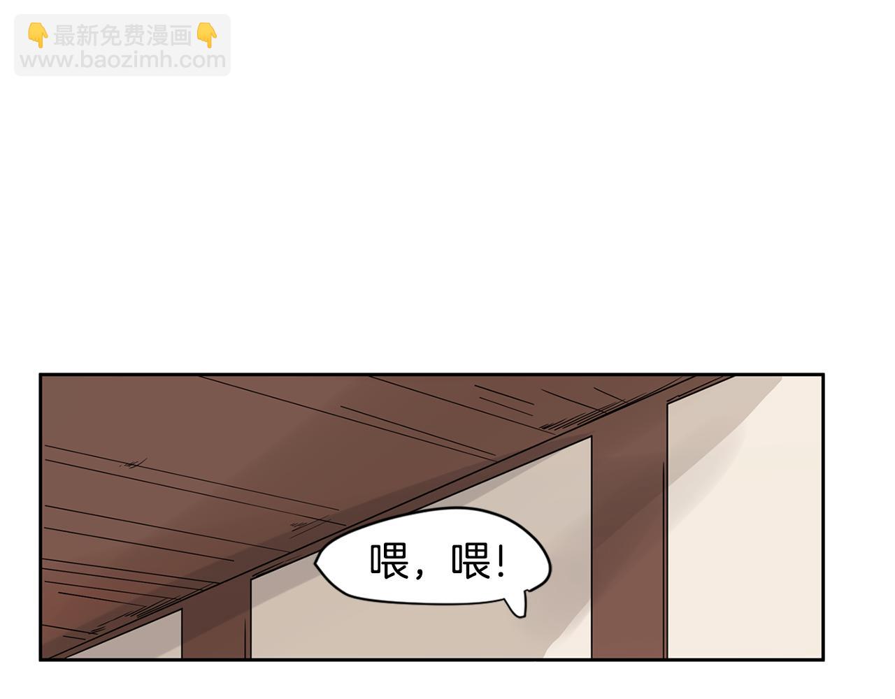🍹狐狸的枷锁 回忆篇第9话 喜欢 第28页