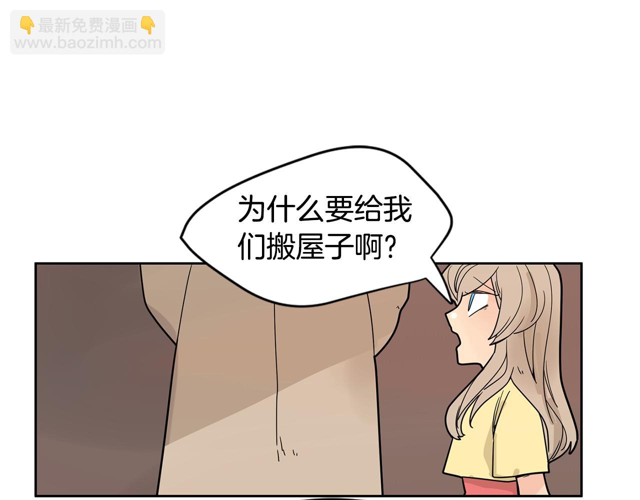 🍹狐狸的枷锁 回忆篇第9话 喜欢 第29页