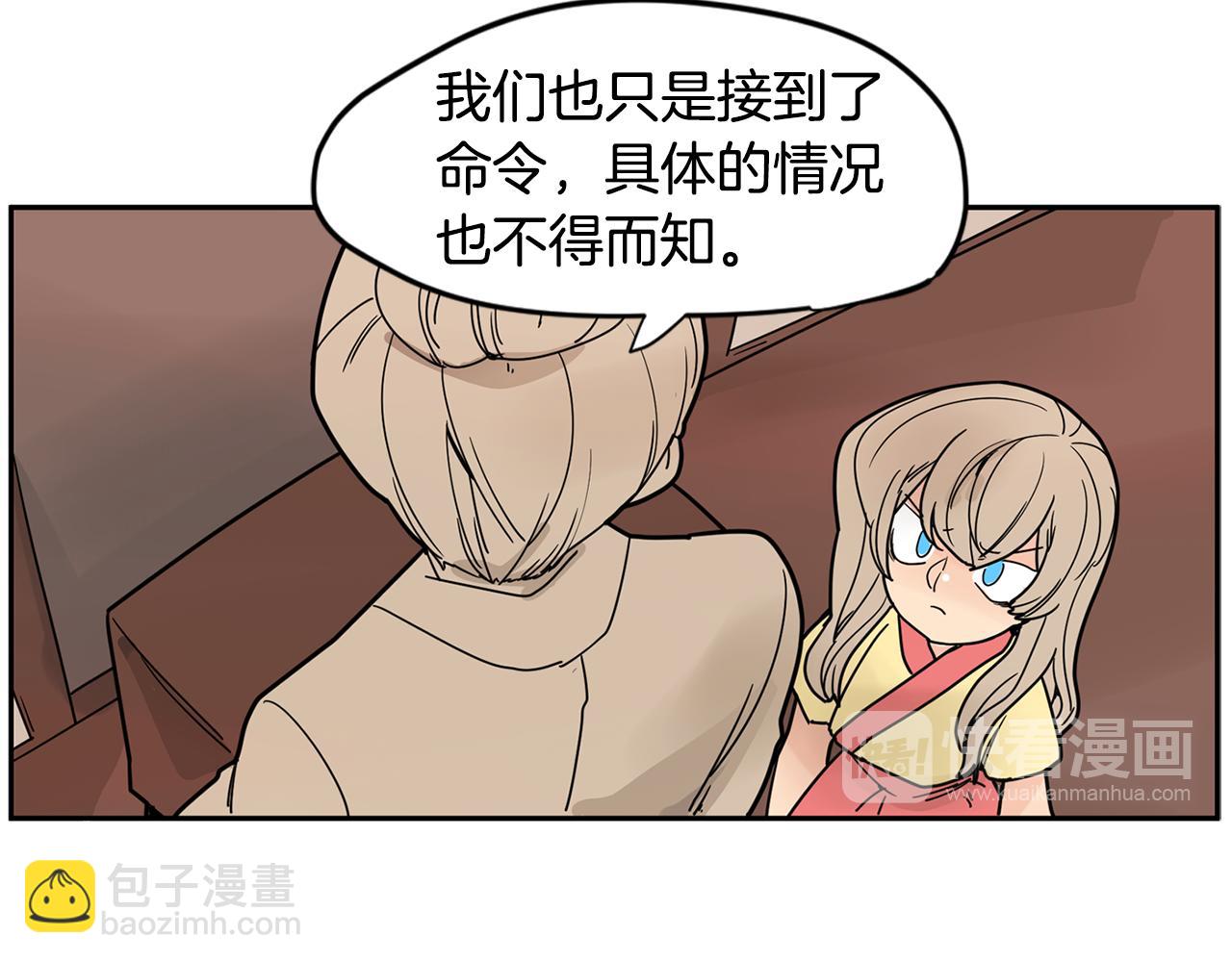 🍹狐狸的枷锁 回忆篇第9话 喜欢 第30页