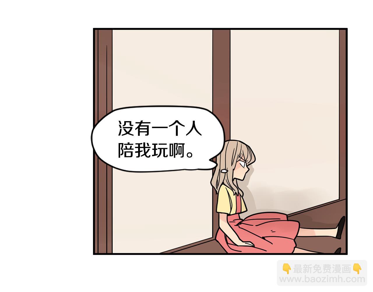 🍹狐狸的枷锁 回忆篇第9话 喜欢 第32页