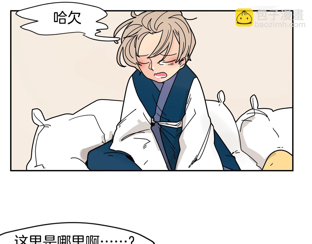 🍹狐狸的枷锁 回忆篇第9话 喜欢 第38页