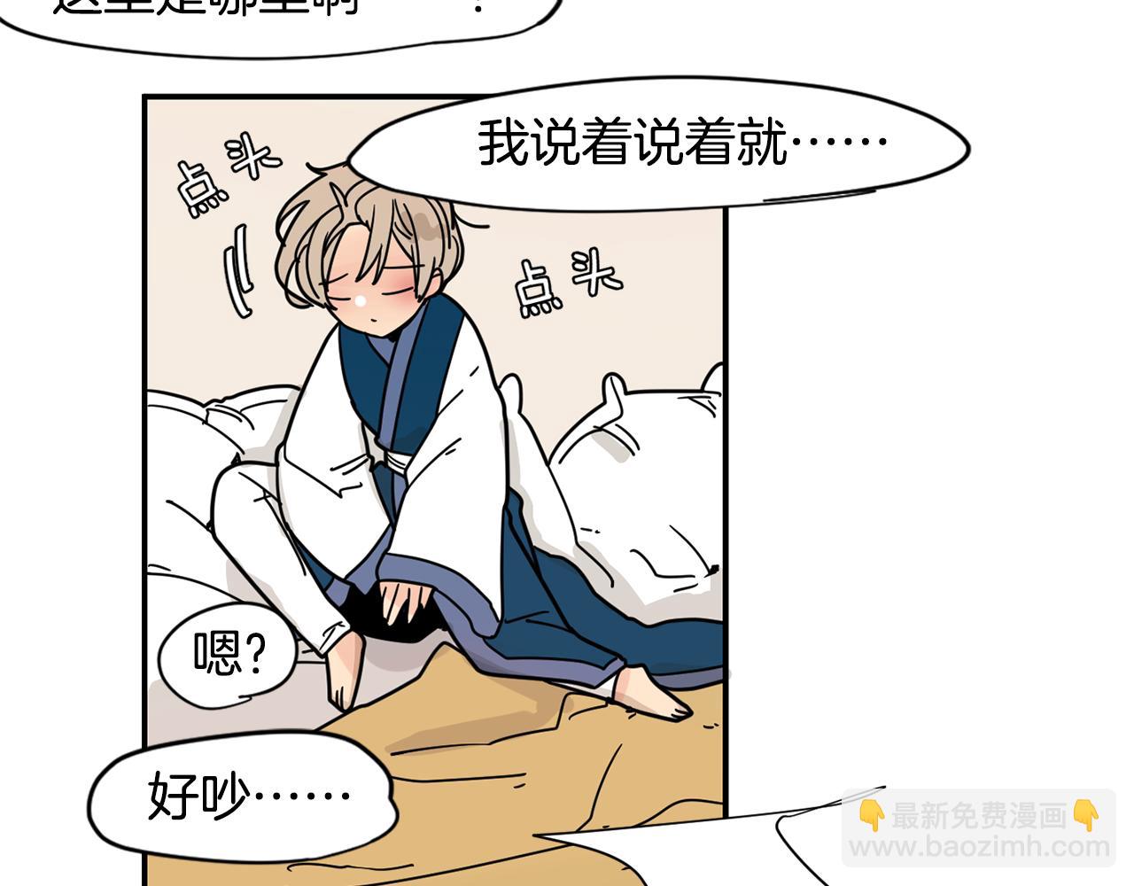 🍹狐狸的枷锁 回忆篇第9话 喜欢 第39页