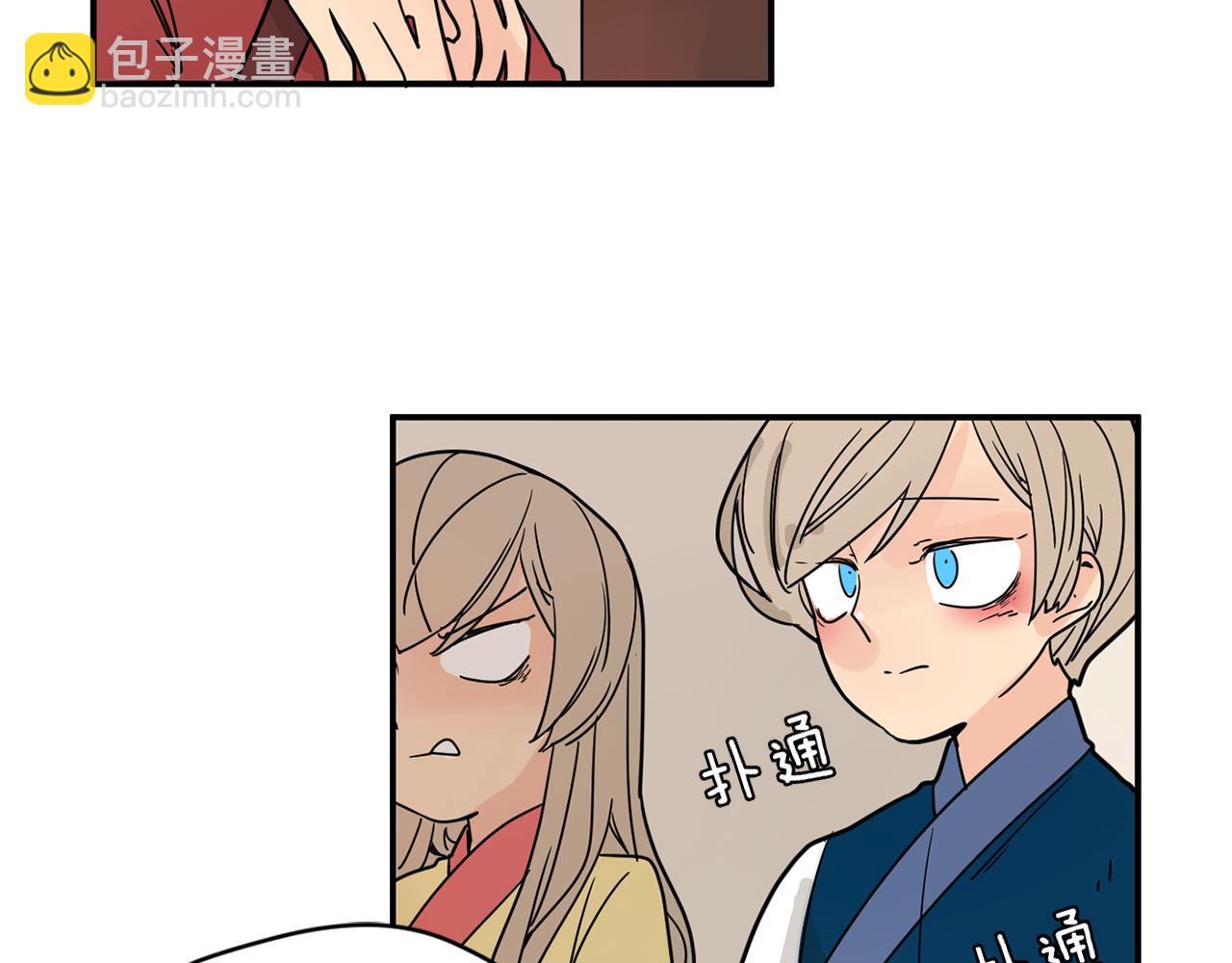 🍹狐狸的枷锁 回忆篇第9话 喜欢 第46页
