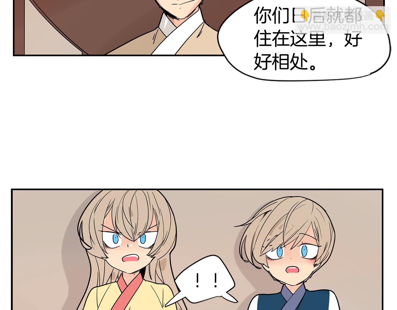 🍹狐狸的枷锁 回忆篇第9话 喜欢 第48页