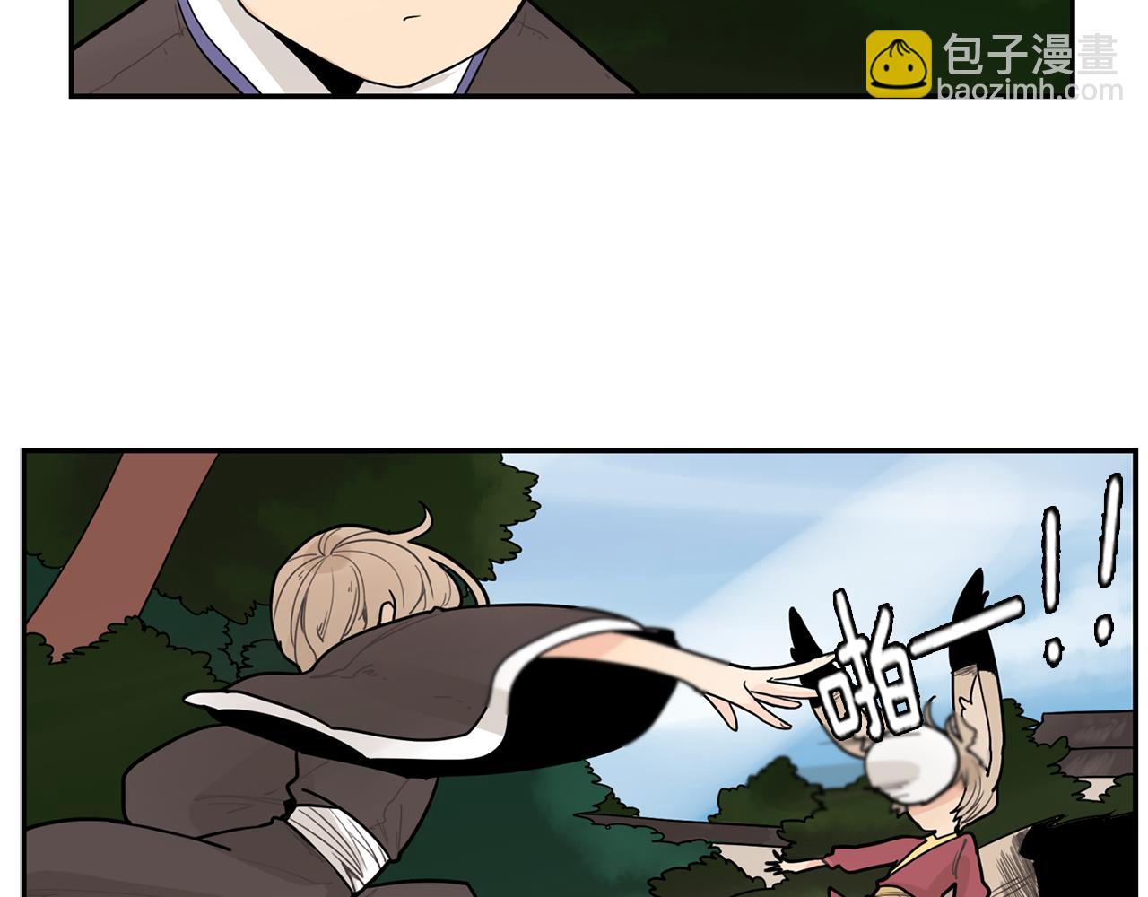 🍹狐狸的枷锁 回忆篇第11话 道歉 第10页