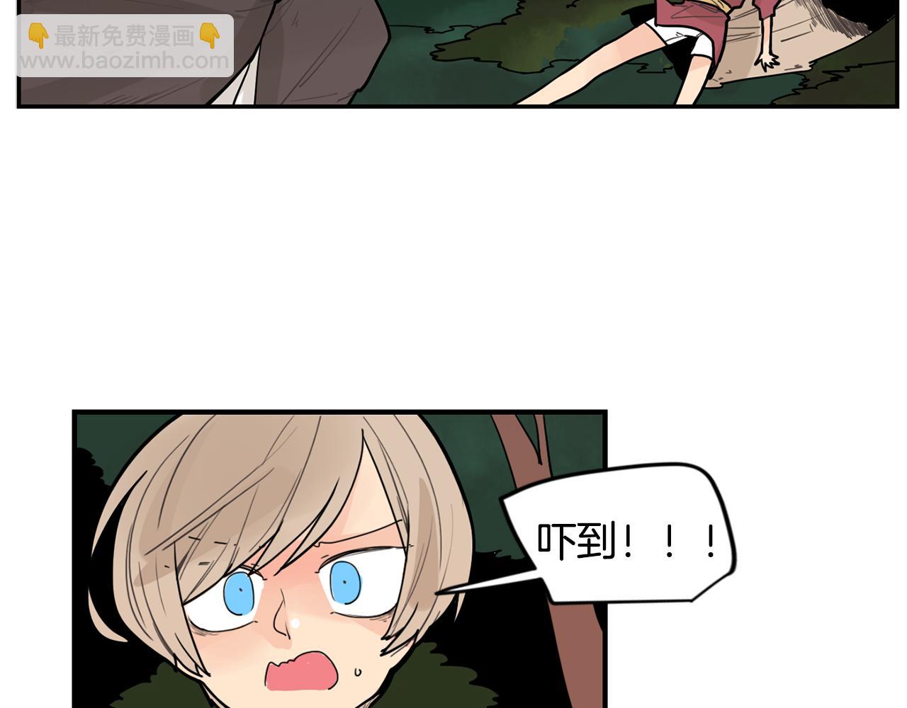 🍹狐狸的枷锁 回忆篇第11话 道歉 第11页