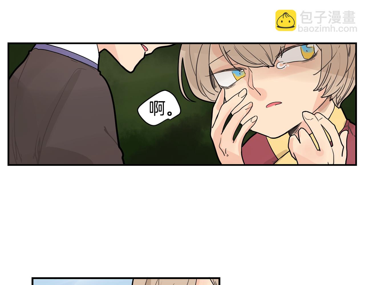 🍹狐狸的枷锁 回忆篇第11话 道歉 第16页