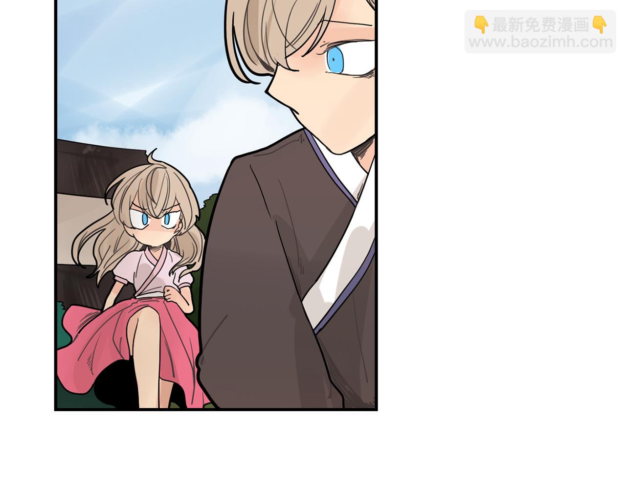 🍹狐狸的枷锁 回忆篇第11话 道歉 第17页