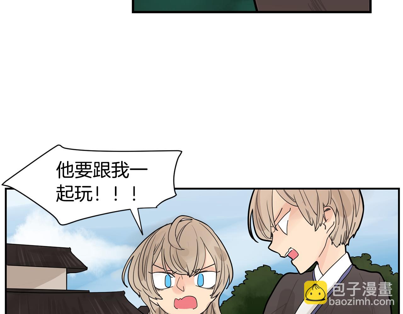 🍹狐狸的枷锁 回忆篇第11话 道歉 第19页