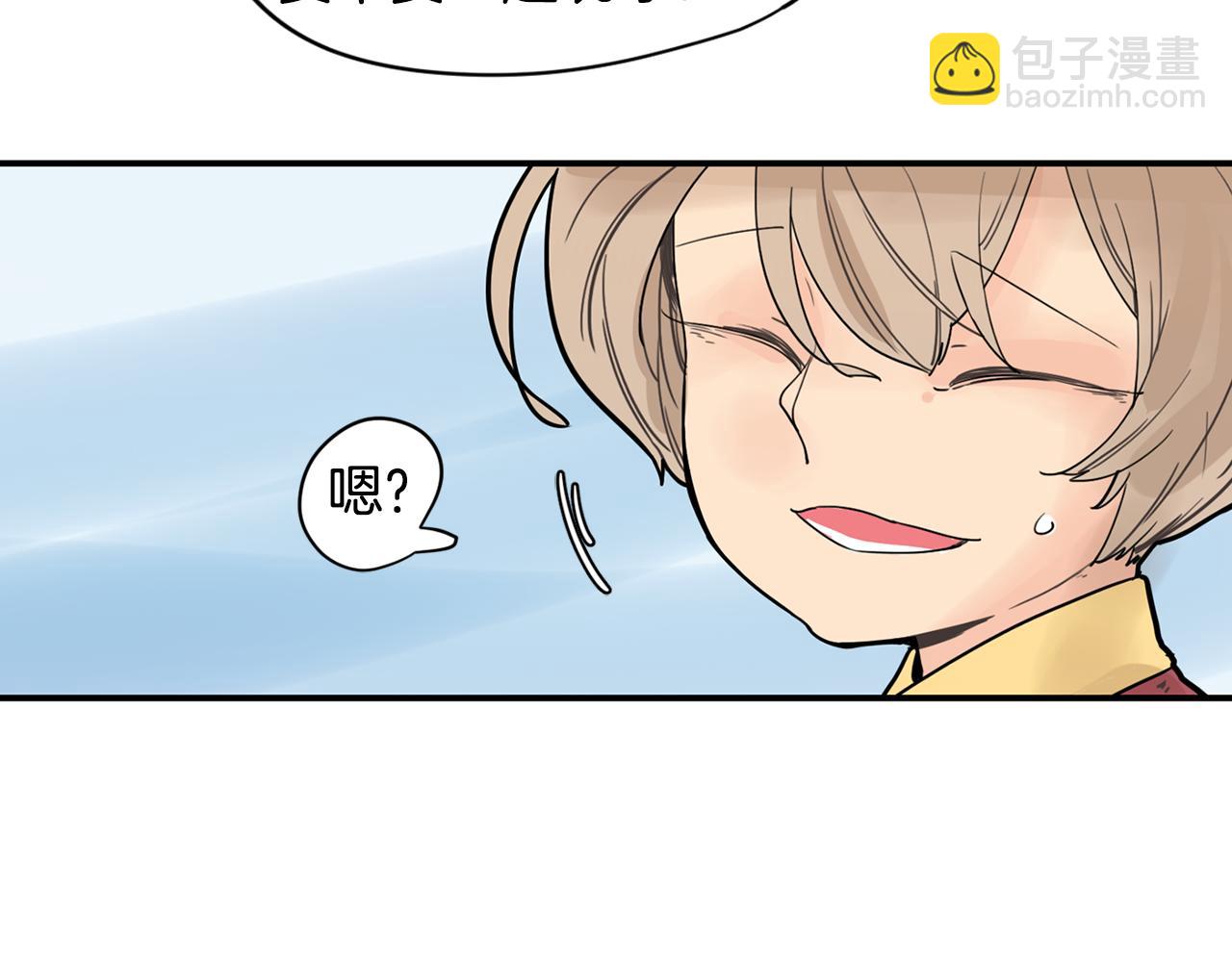 🍹狐狸的枷锁 回忆篇第11话 道歉 第23页