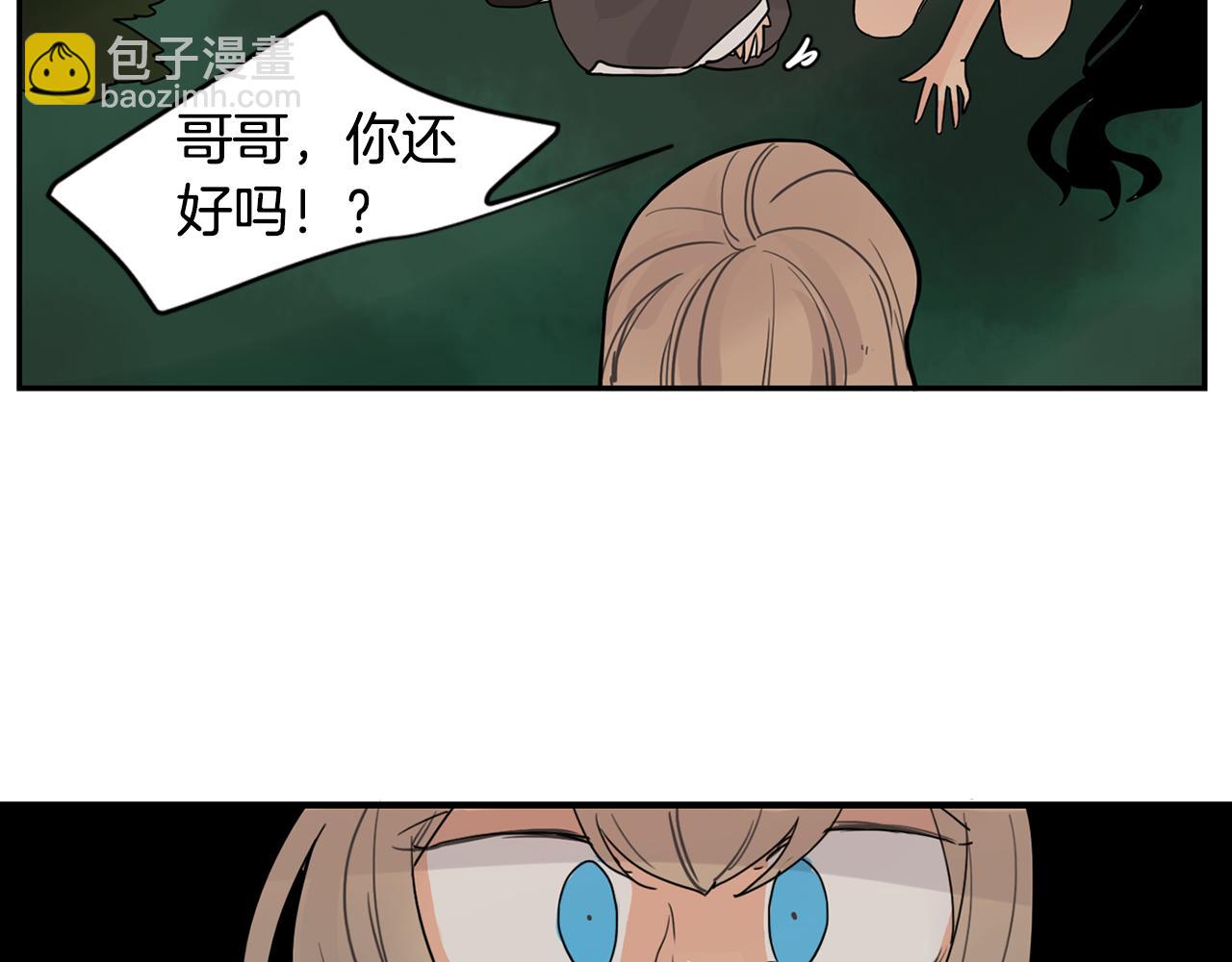 🍹狐狸的枷锁 回忆篇第11话 道歉 第30页