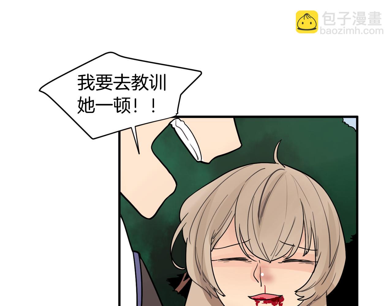 🍹狐狸的枷锁 回忆篇第11话 道歉 第35页