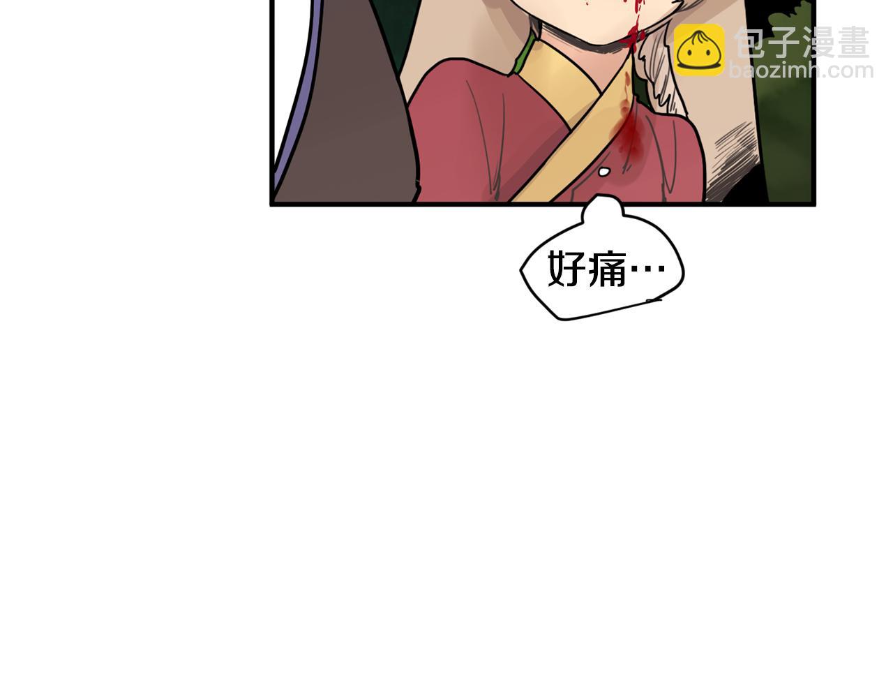 🍹狐狸的枷锁 回忆篇第11话 道歉 第36页