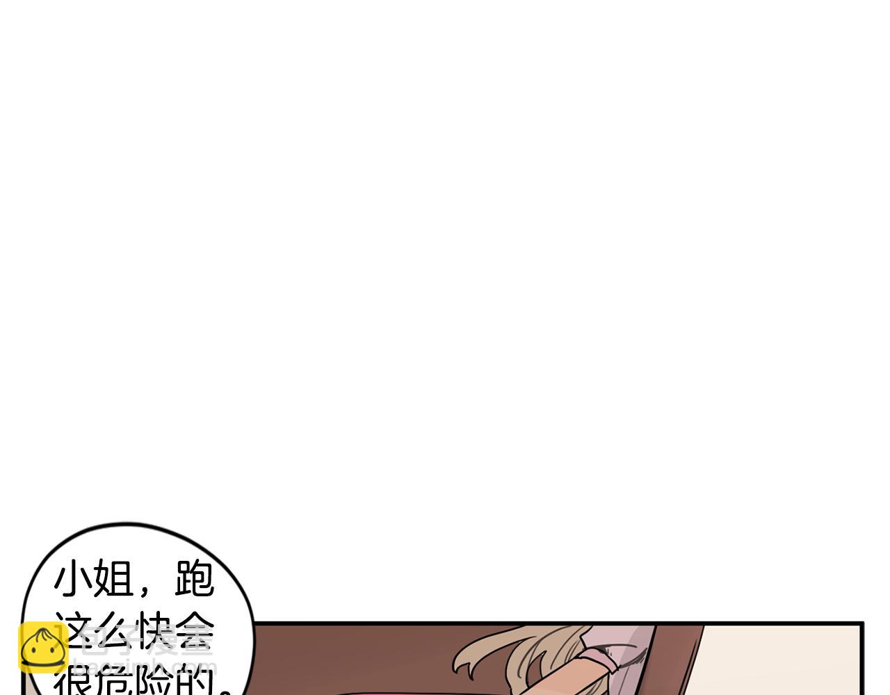 🍹狐狸的枷锁 回忆篇第11话 道歉 第37页