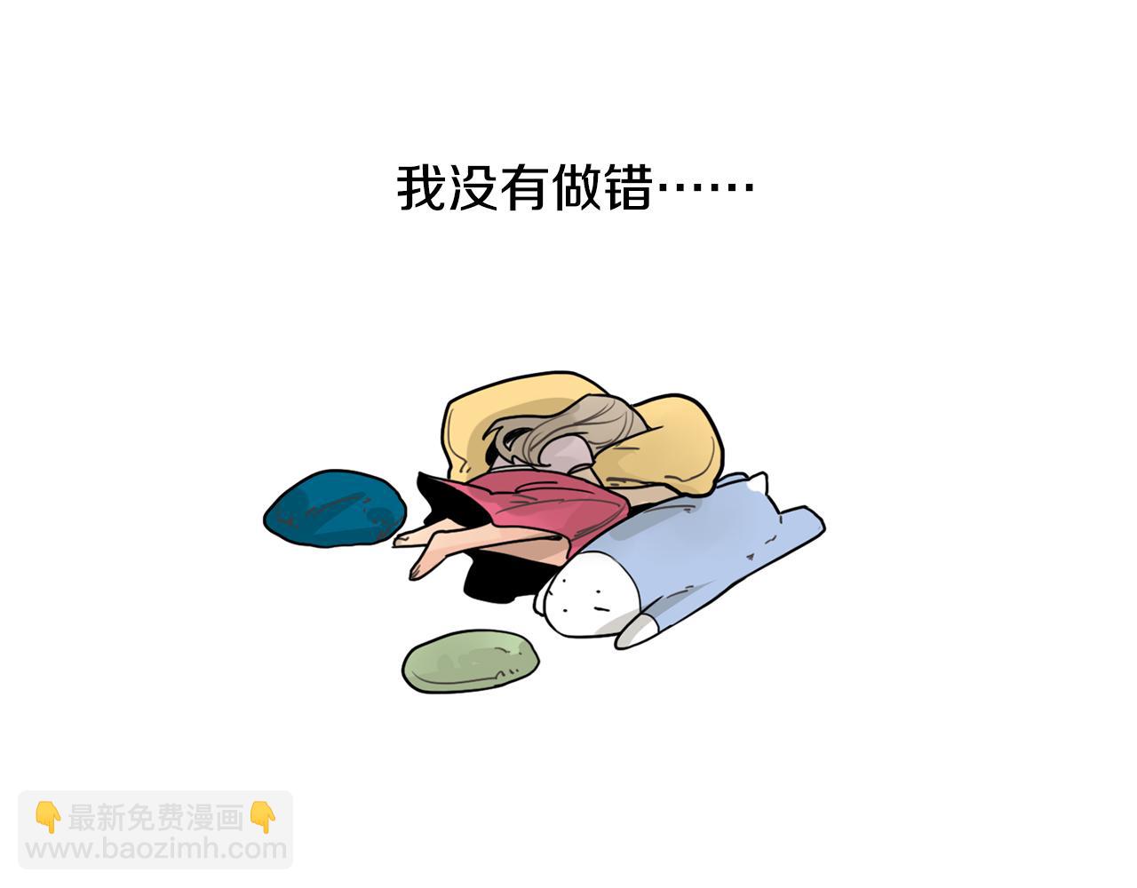 🍹狐狸的枷锁 回忆篇第11话 道歉 第41页
