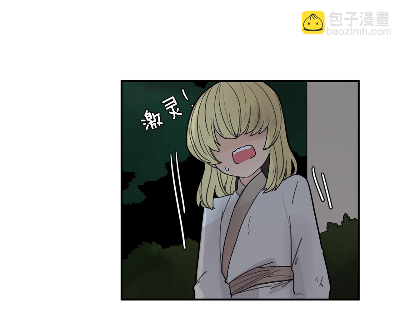 🍹狐狸的枷锁 回忆篇第11话 道歉 第45页