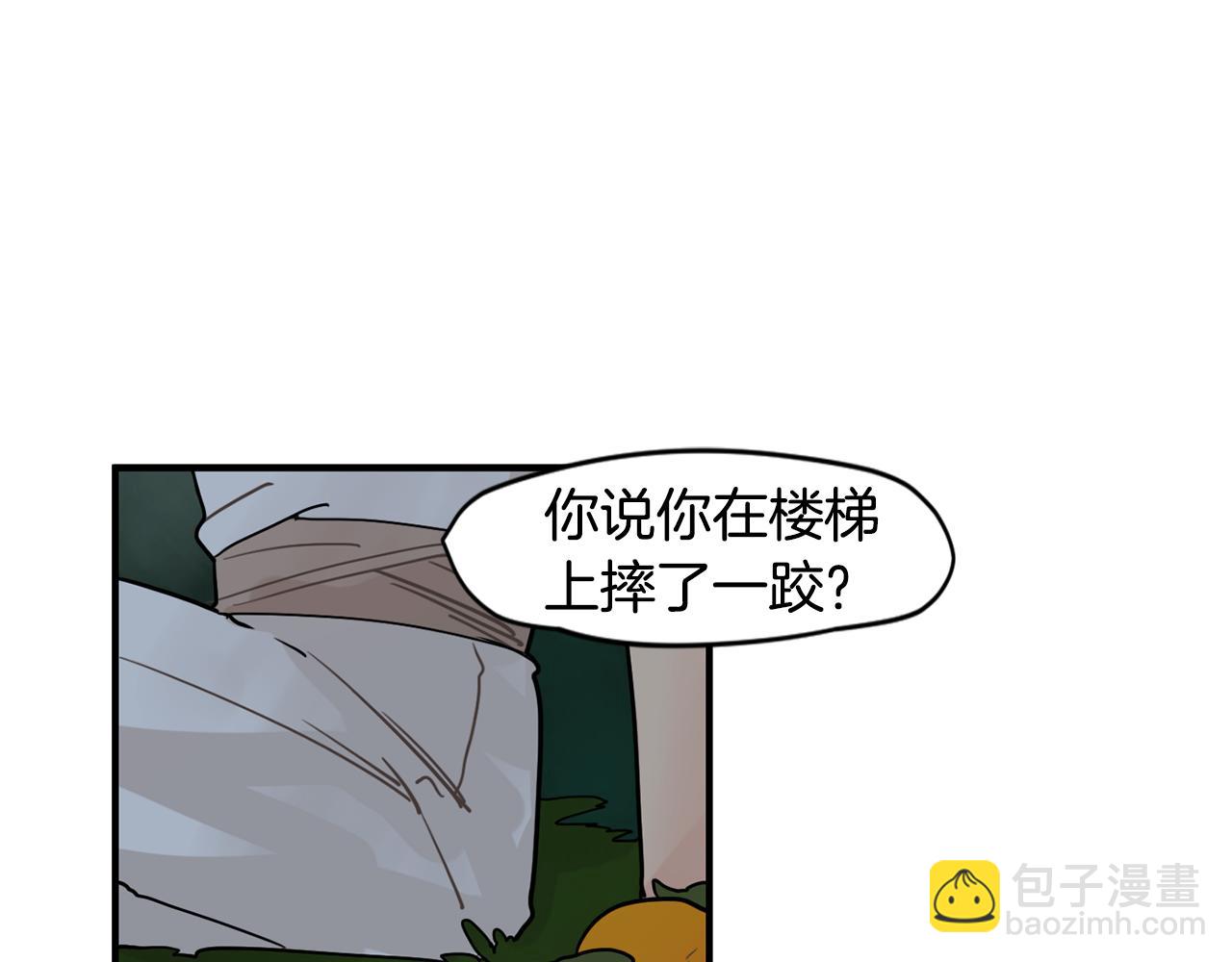 🍹狐狸的枷锁 回忆篇第11话 道歉 第47页