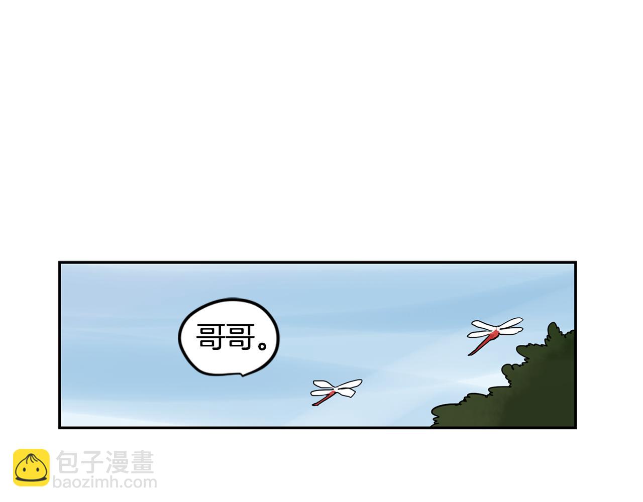 🍹狐狸的枷锁 回忆篇第11话 道歉 第5页
