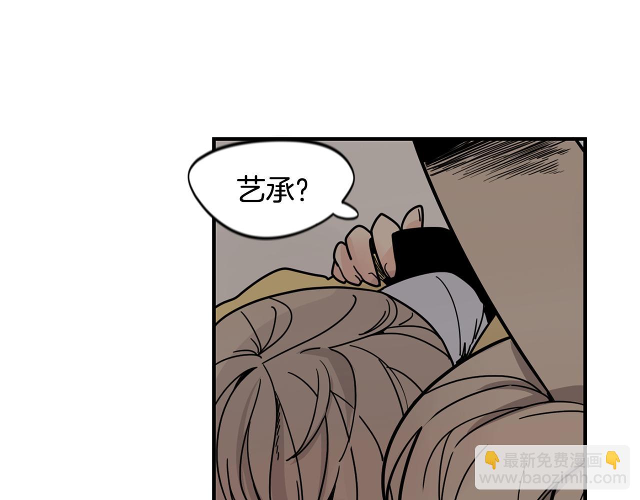 🍹狐狸的枷锁 回忆篇第13话 羞辱 第15页