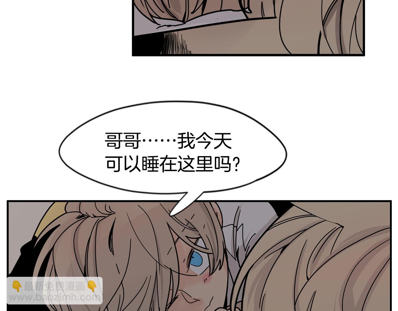 🍹狐狸的枷锁 回忆篇第13话 羞辱 第16页