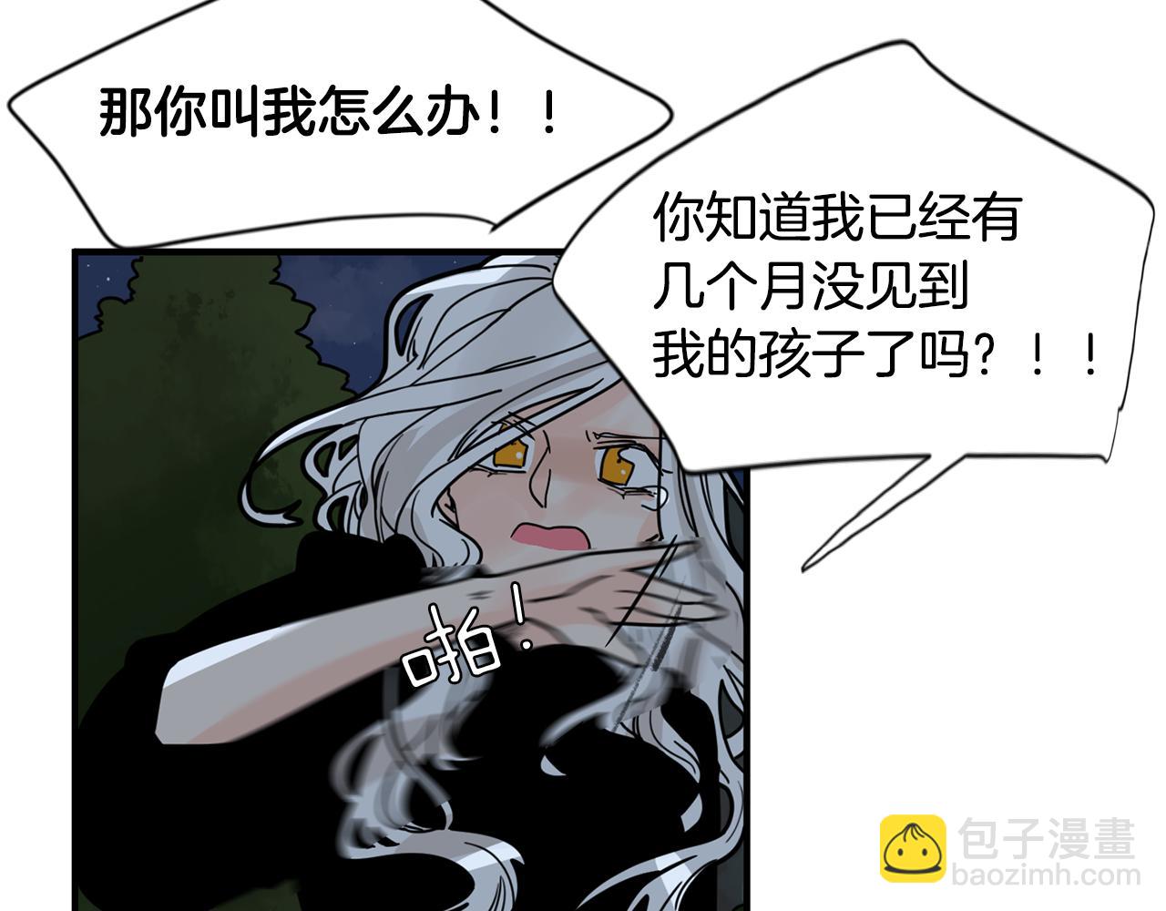 🍹狐狸的枷锁 回忆篇第13话 羞辱 第22页