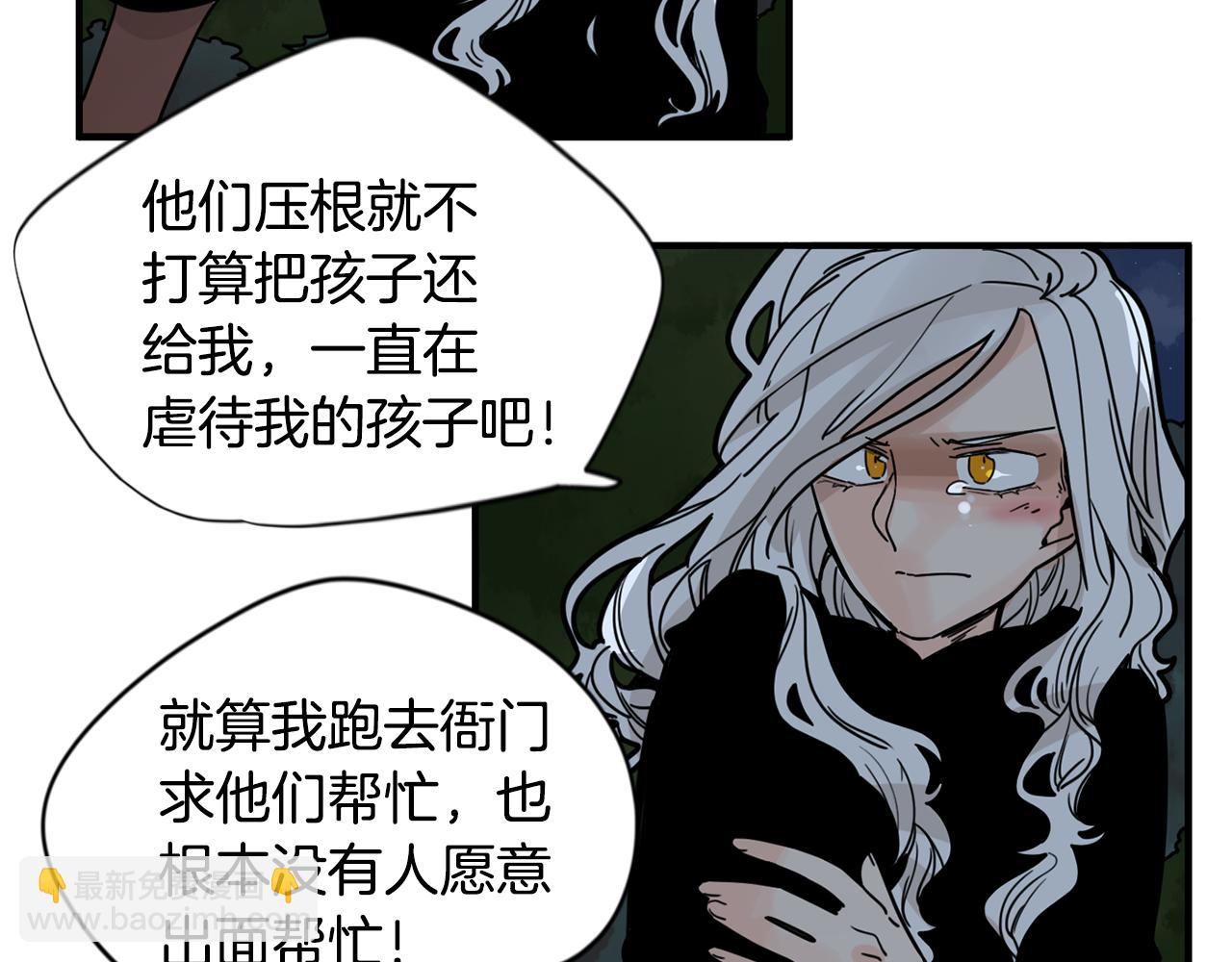 🍹狐狸的枷锁 回忆篇第13话 羞辱 第23页