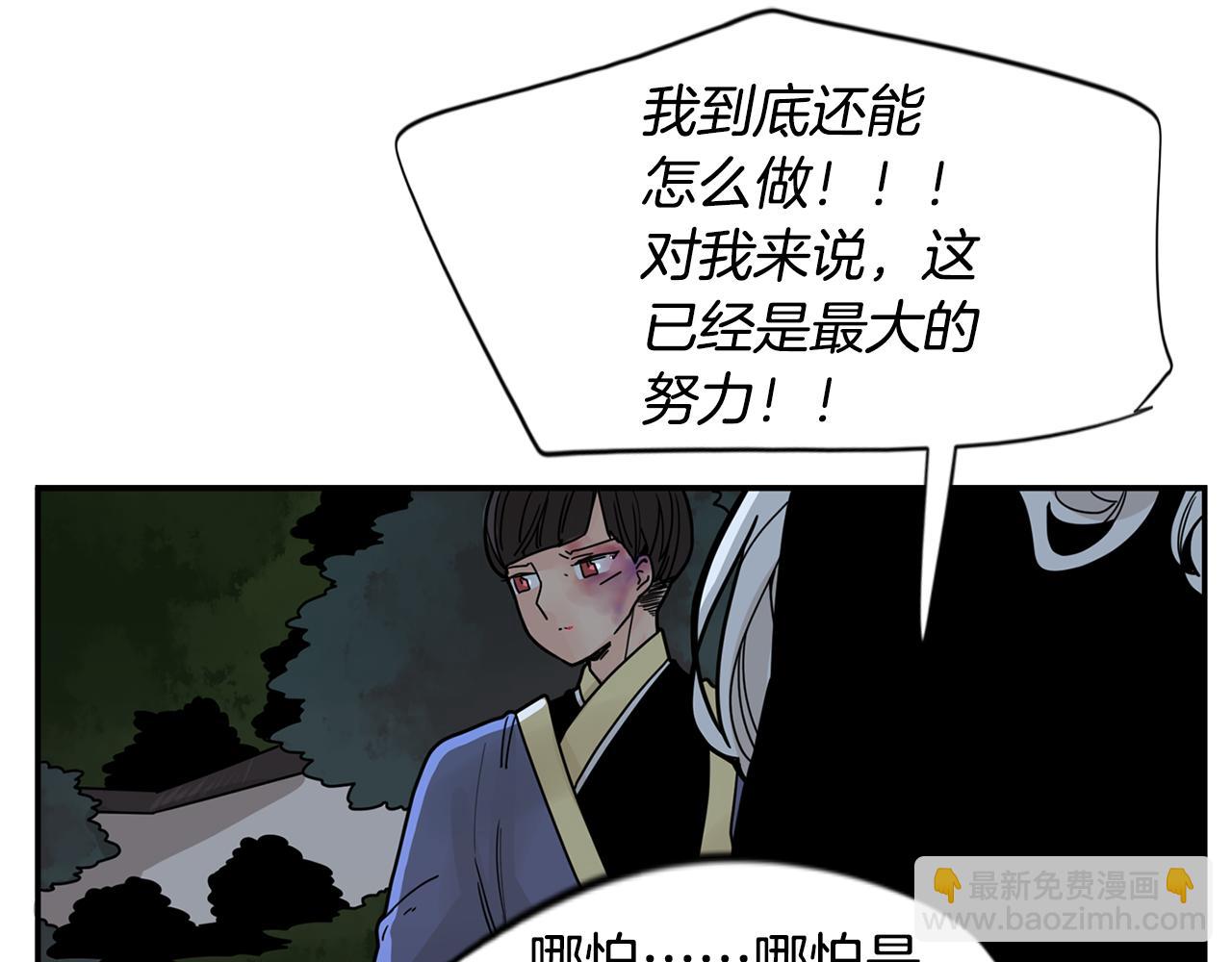 🍹狐狸的枷锁 回忆篇第13话 羞辱 第25页