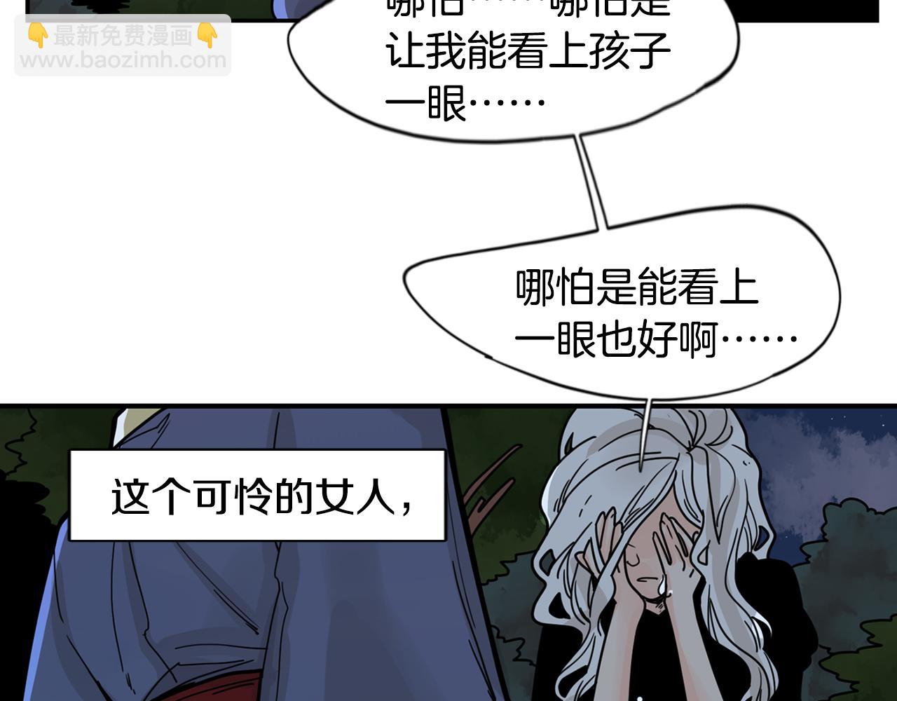 🍹狐狸的枷锁 回忆篇第13话 羞辱 第26页