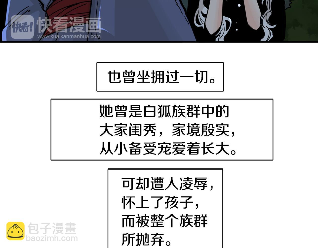 🍹狐狸的枷锁 回忆篇第13话 羞辱 第27页