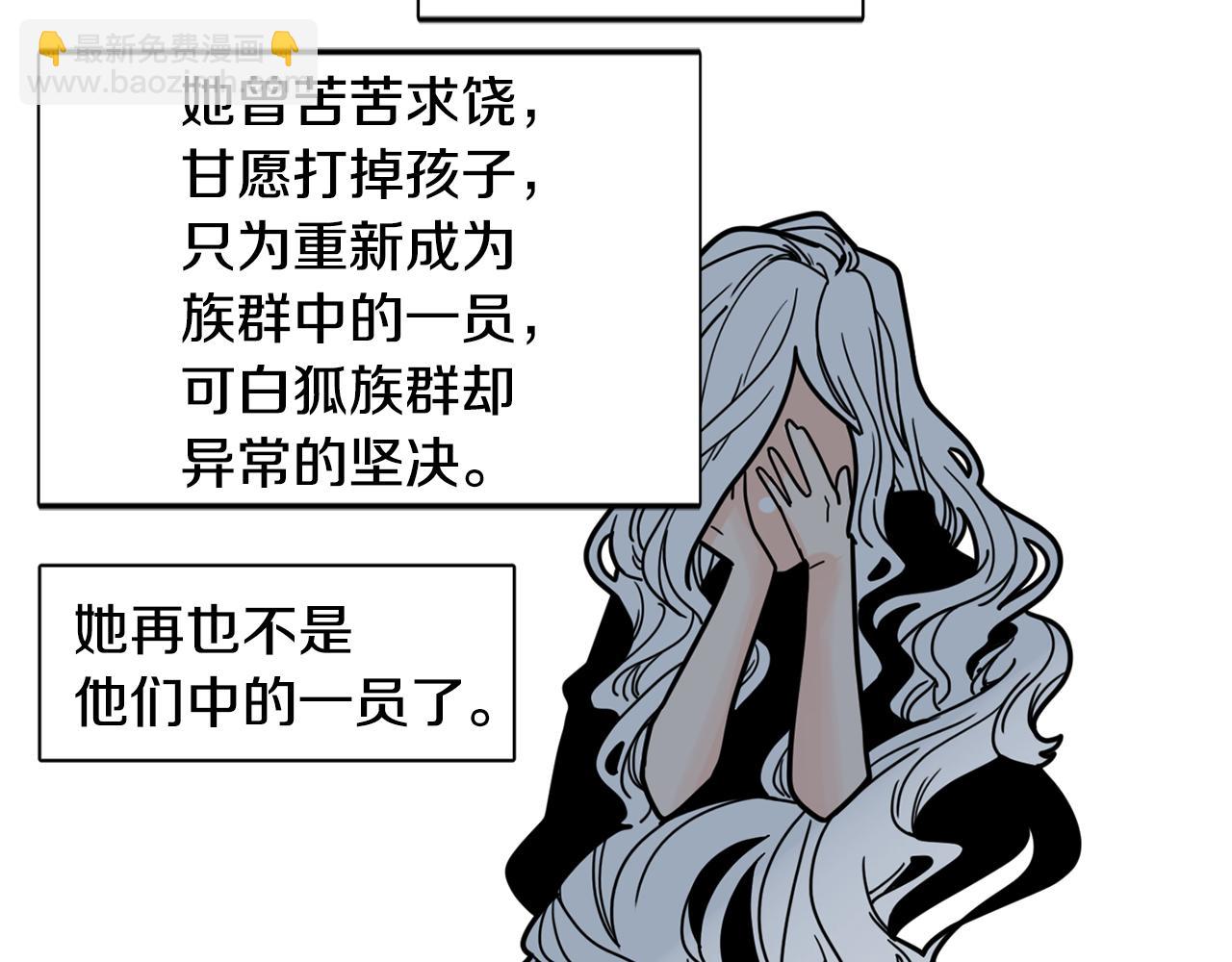 🍹狐狸的枷锁 回忆篇第13话 羞辱 第28页