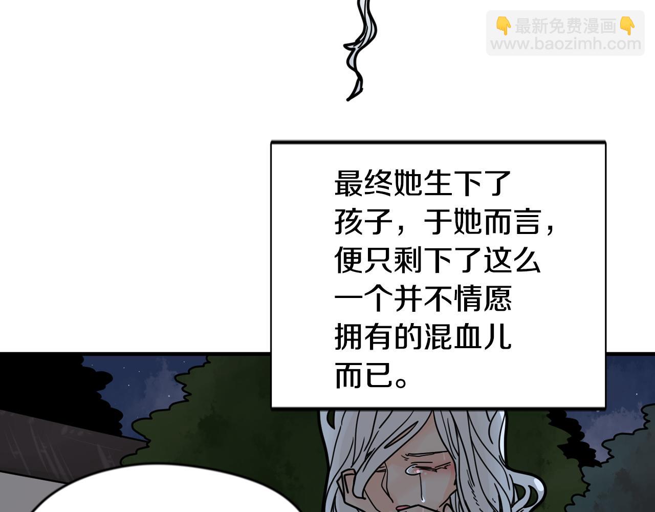 🍹狐狸的枷锁 回忆篇第13话 羞辱 第30页