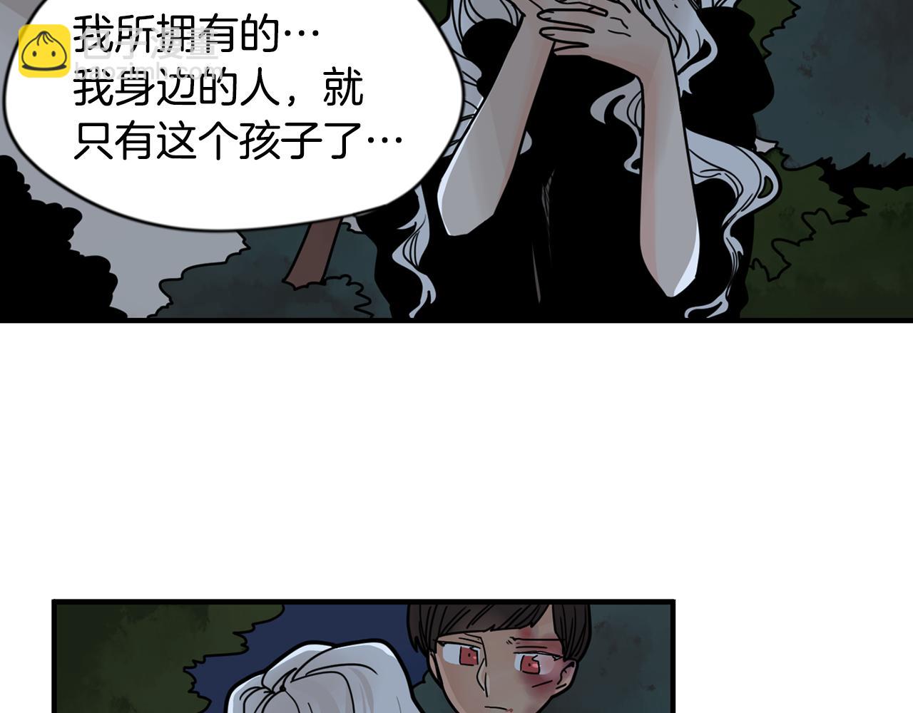 🍹狐狸的枷锁 回忆篇第13话 羞辱 第31页