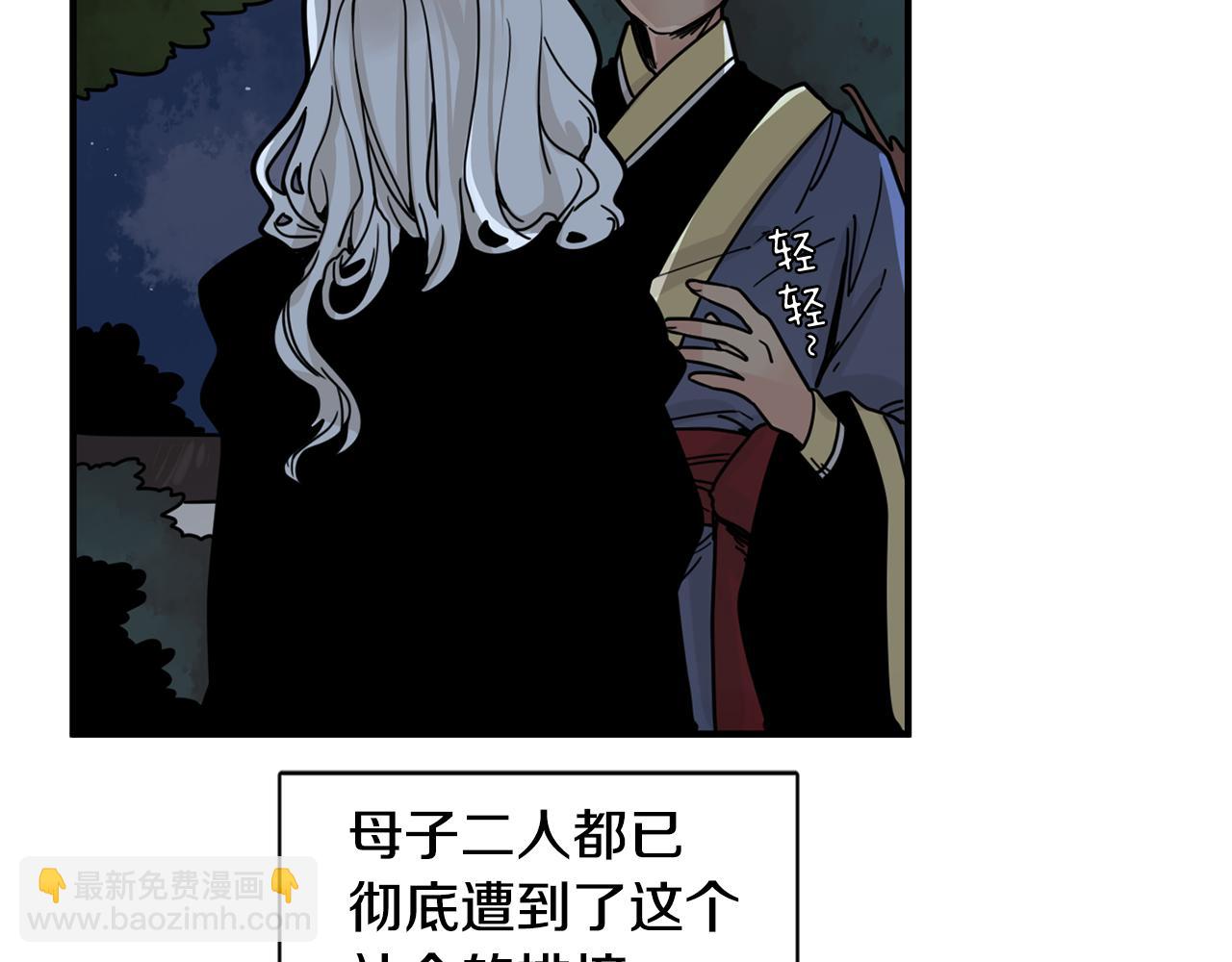 🍹狐狸的枷锁 回忆篇第13话 羞辱 第32页