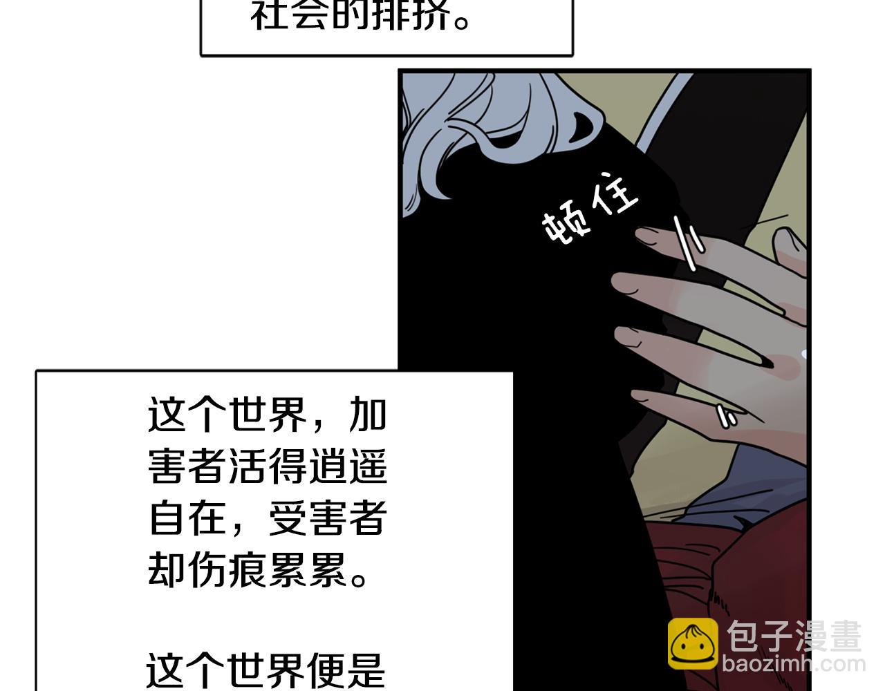 🍹狐狸的枷锁 回忆篇第13话 羞辱 第33页