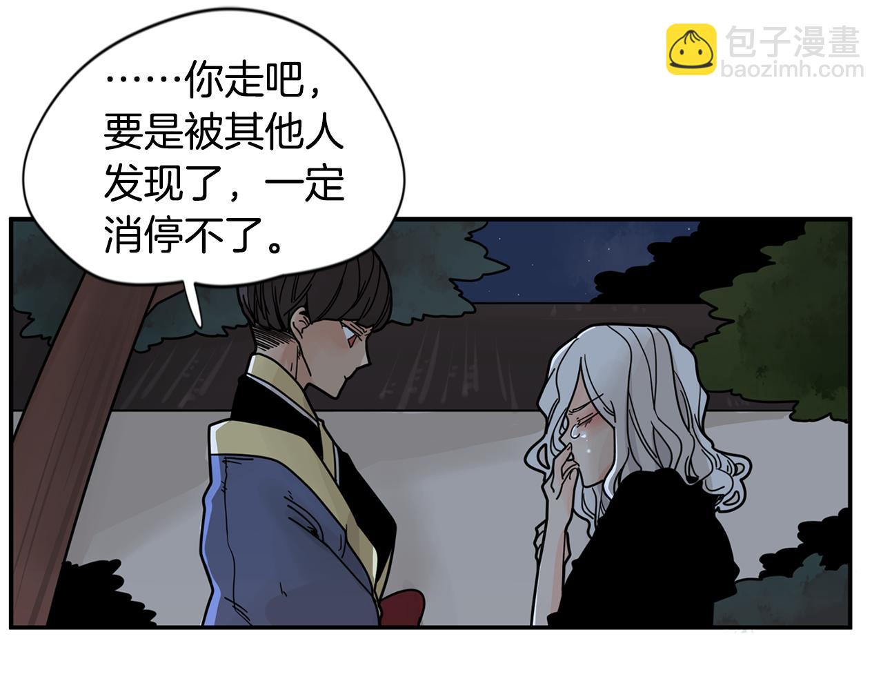 🍹狐狸的枷锁 回忆篇第13话 羞辱 第35页