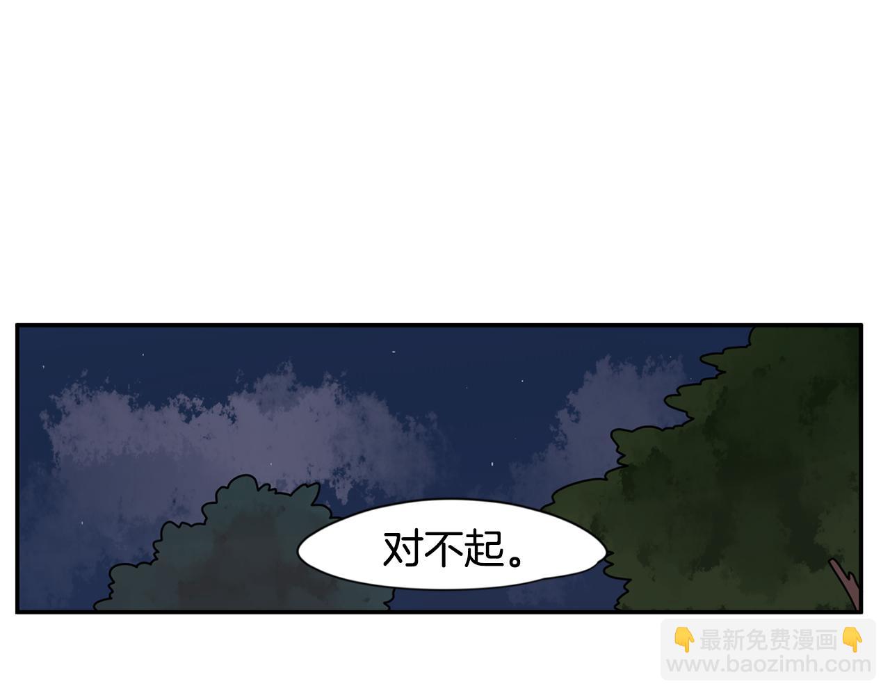 🍹狐狸的枷锁 回忆篇第13话 羞辱 第36页