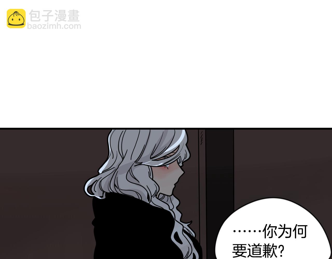 🍹狐狸的枷锁 回忆篇第13话 羞辱 第37页