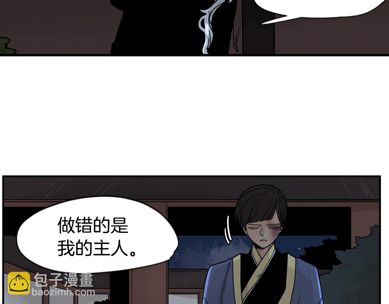 🍹狐狸的枷锁 回忆篇第13话 羞辱 第38页